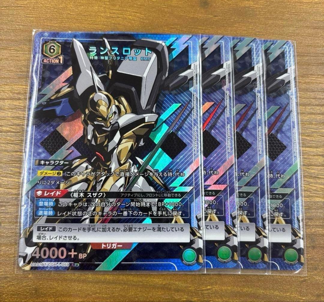 【最終値下げ】ユニオンアリーナ コードギアス ランスロット パラレル カードリスト｜ユニオンアリーナ｜UNION ARENA