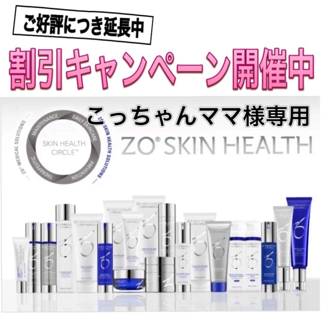 こっちゃんママ ゼオスキン 新品 4点セット EDISONmama エジソンママ【2024マザーズセレクション大賞受賞】くち