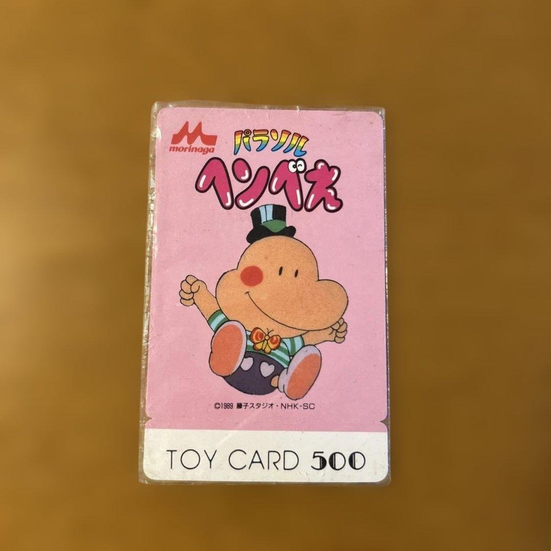 パラソルへんべえ　トイカード【当時品】 2026年最新】パラソルへんべえの人気アイテム - メルカリ