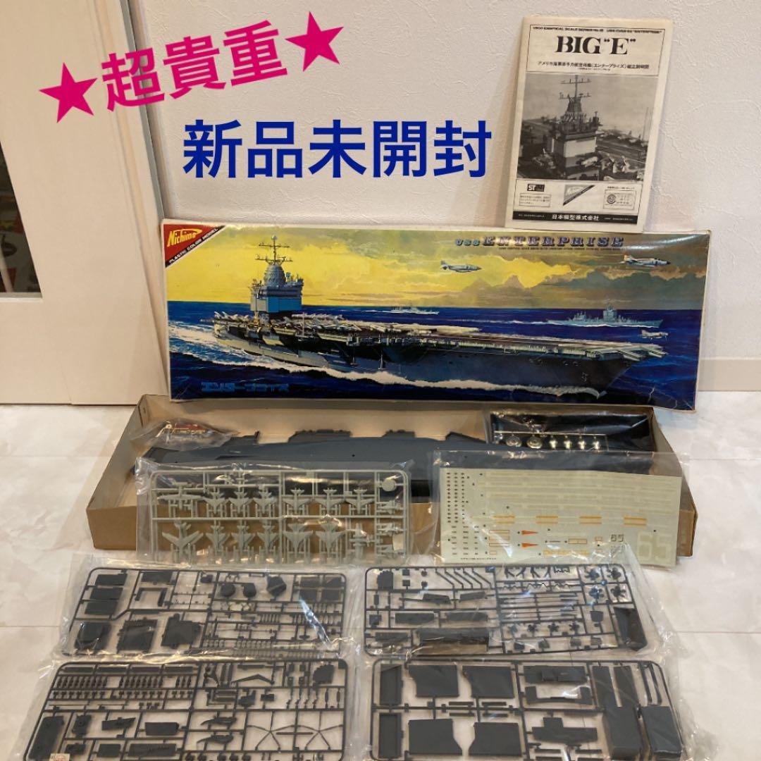 【絶版品】Nichimo USSエンタープライズ　1/500スケール　未開封 Shiranui Nichimo 1/200 Kit Japanese Naval Vessel type destroyer
