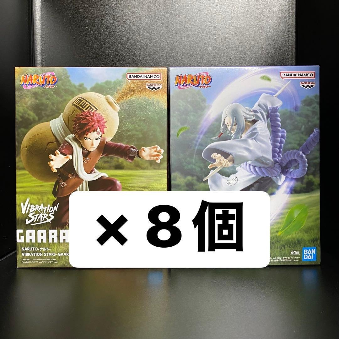 NARUTO ナルト疾風伝 VIBRATION 16点セット まとめ売り NARUTO-ナルト- 疾風伝 VIBRATION STARS-SASORI ＆ DEIDARA-SPECIAL