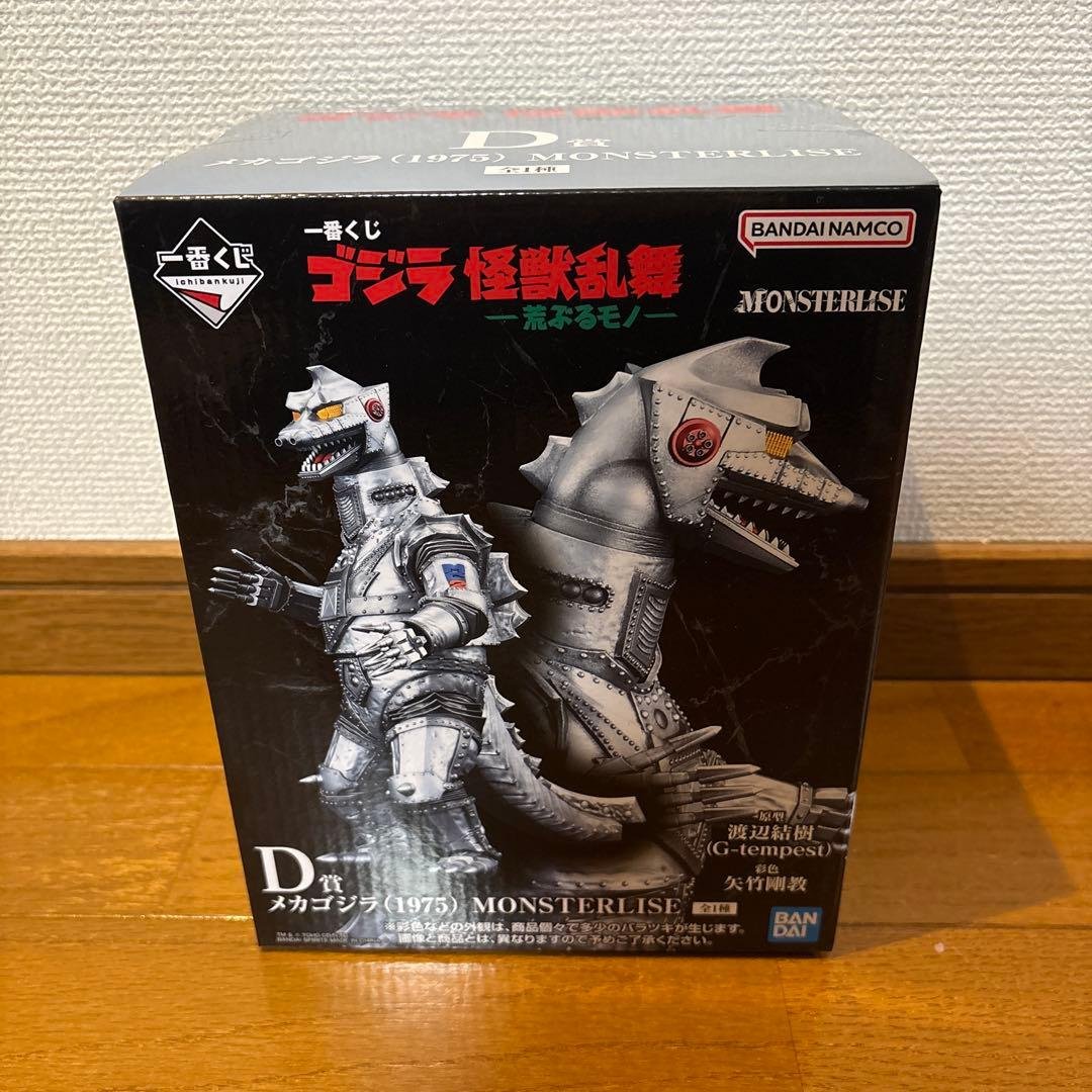 ゴジラ一番くじ D賞 メカゴジラ - メルカリ