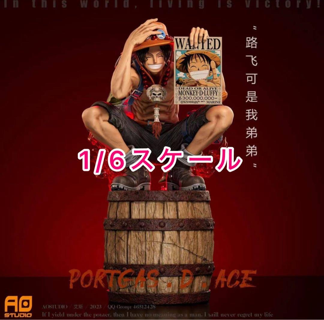 【ワンピース】エース ガレージキットフィギュア ONE PIECE ACE 2026年最新】ワンピース エース フィギュア ガレージキットの人気