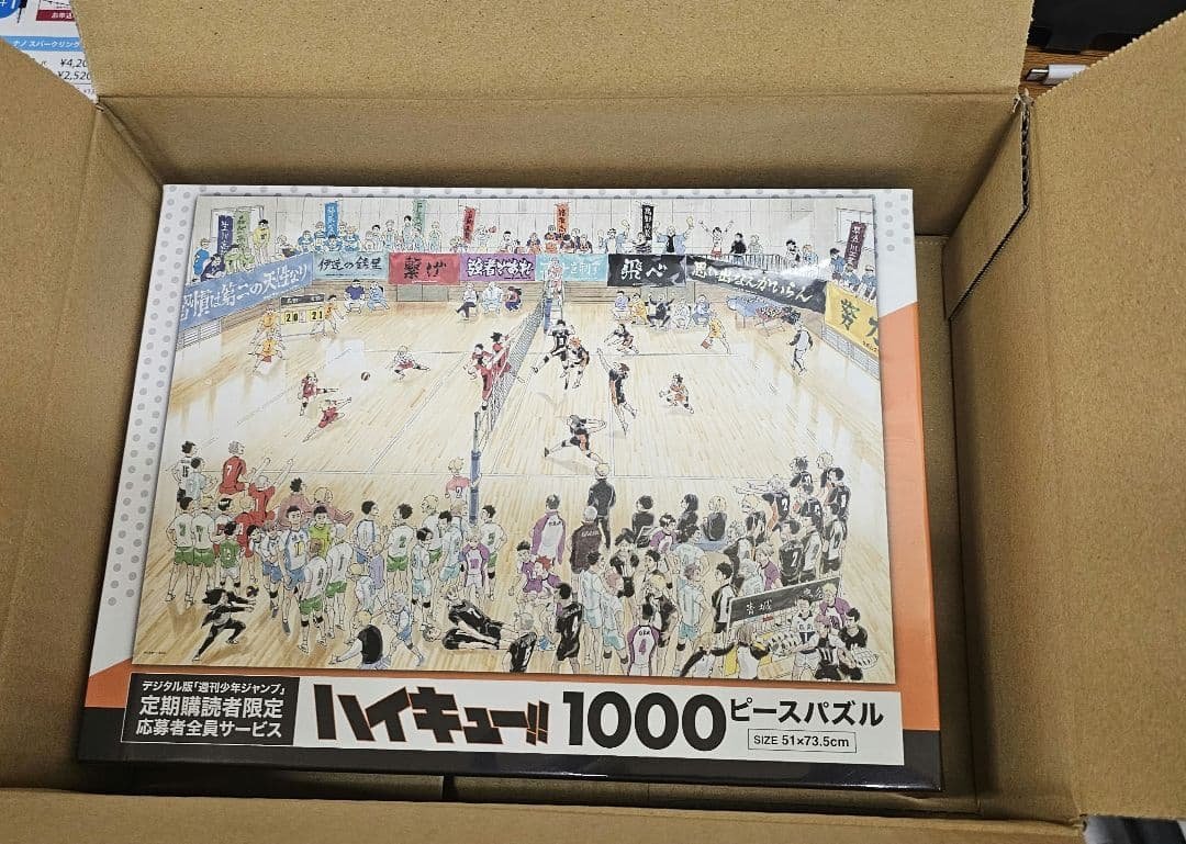 ゆ*き様 ハイキュー!! 1000ピースパズル デジタルジャンプ限定 - メルカリ