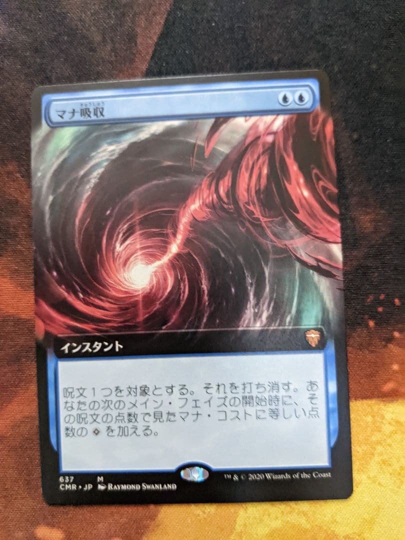 マナ吸収　日本語拡張アート　CMR FOIL] マナ吸収⁄Mana Drain (拡張アート版) 日本語版 [CMR-青MR マナ