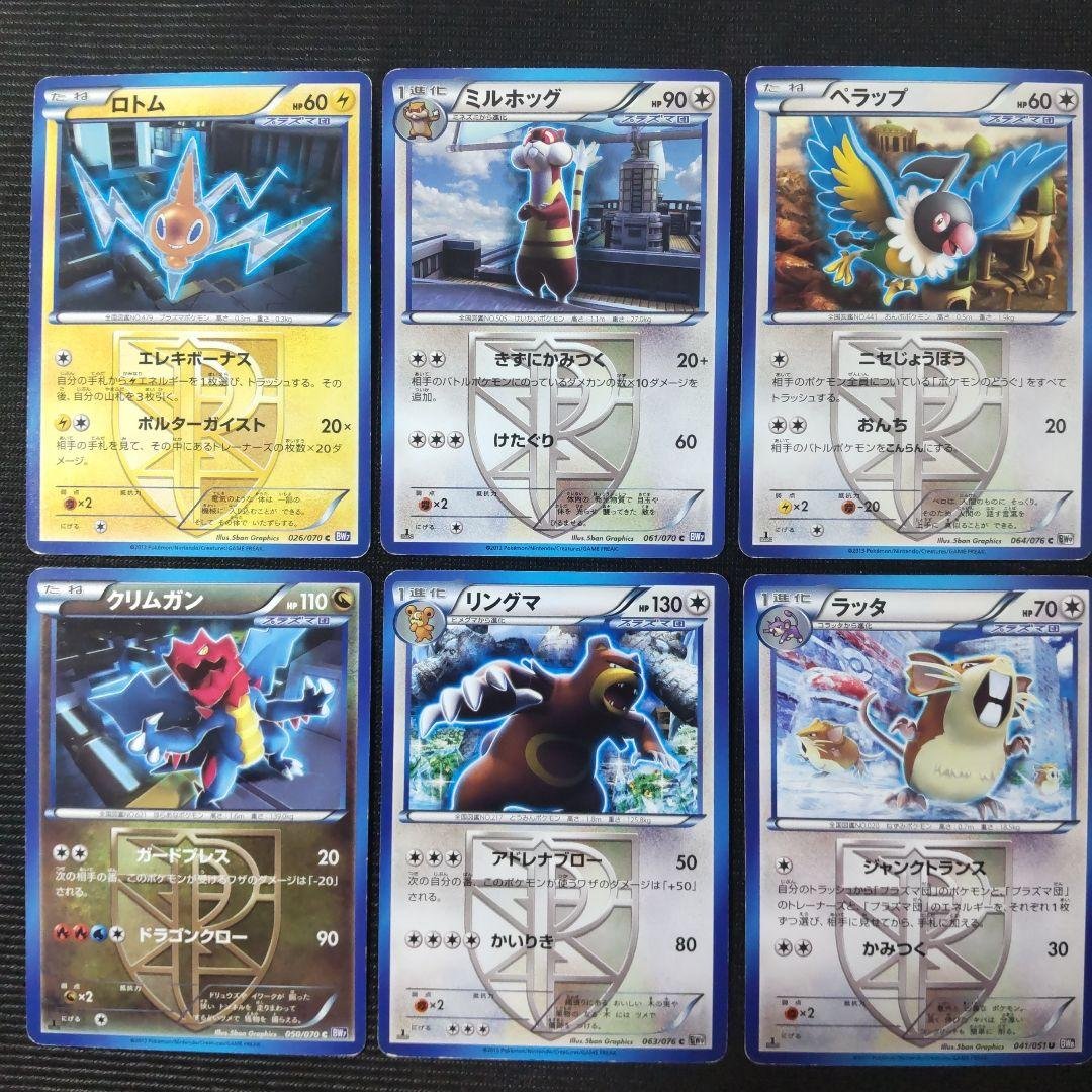 ポケモンカードBW プラズマ団 ダブりなし 33枚セット - メルカリ