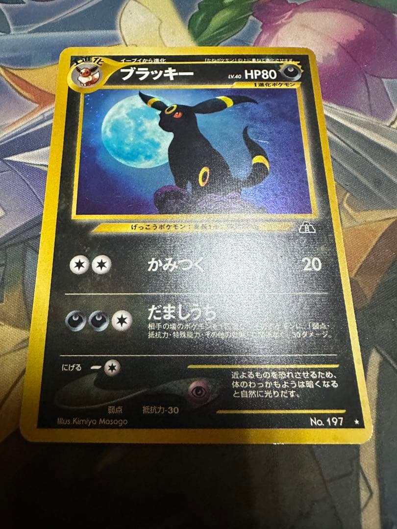 旧裏　ブラッキー　LV40 遺跡をこえて ポケモンカードneo 旧裏 ブラッキー 遺跡をこえて no.197 1枚の通販