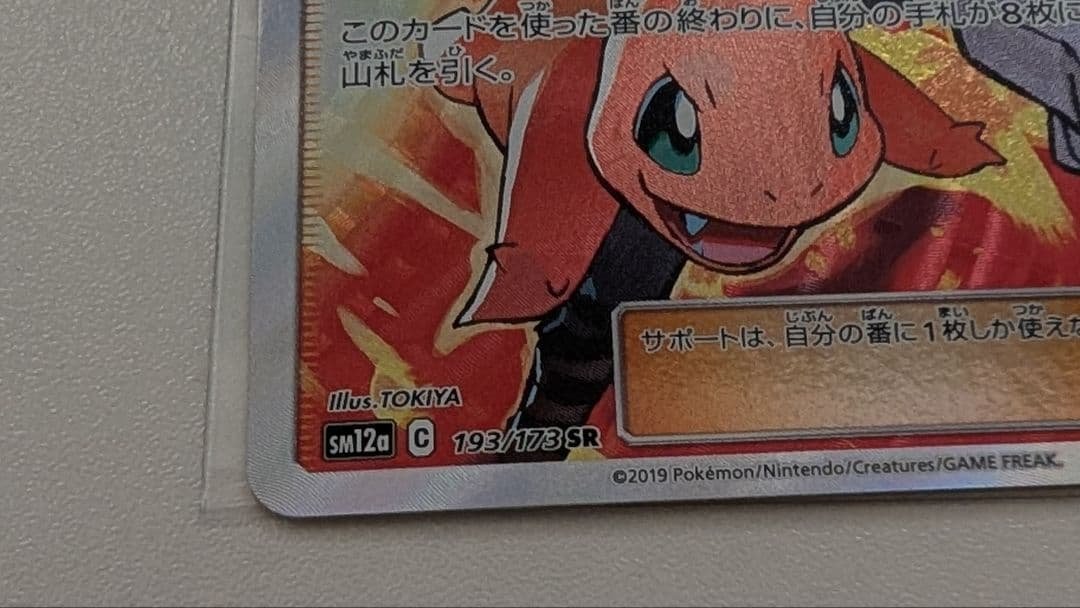 グリーンの戦略 SR SM12a TAG TEAM GXタッグオールスターズ … - メルカリ