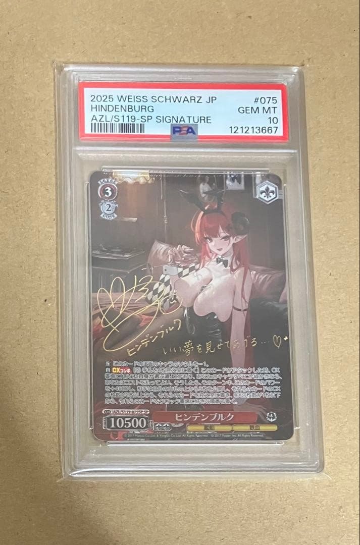 【PSA10】 ヴァイス アズールレーン vol.2 ヒンデンブルク SP PSA10 Signed Implacable Foil Weiss Schwarz Azur Lane vol.2 AZL