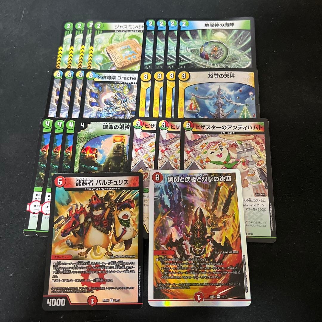 デュエルマスターズ 4cドラッヘデッキパーツまとめ - メルカリ