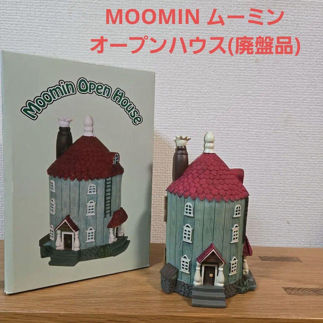 極美品】MOOMIN ムーミンオープンハウス(廃盤品)ベネリック 廃盤品