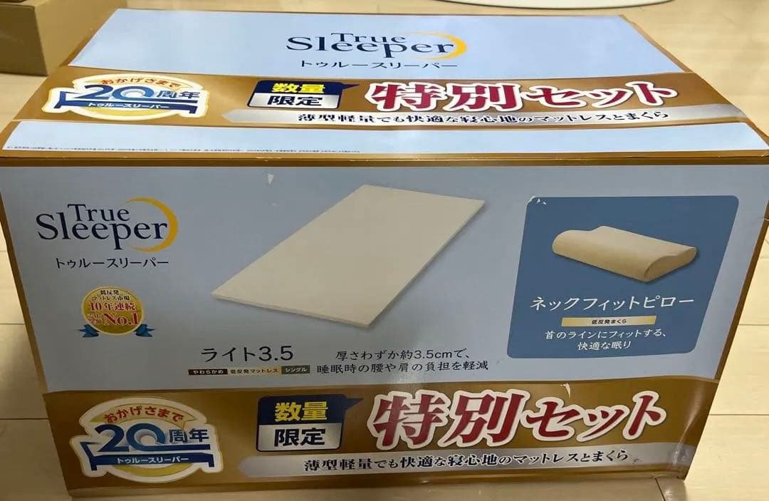 True Sleeper ライト 35 特別セット トゥルースリーパー（True Sleeper） ライト3.5 シングル 低反発