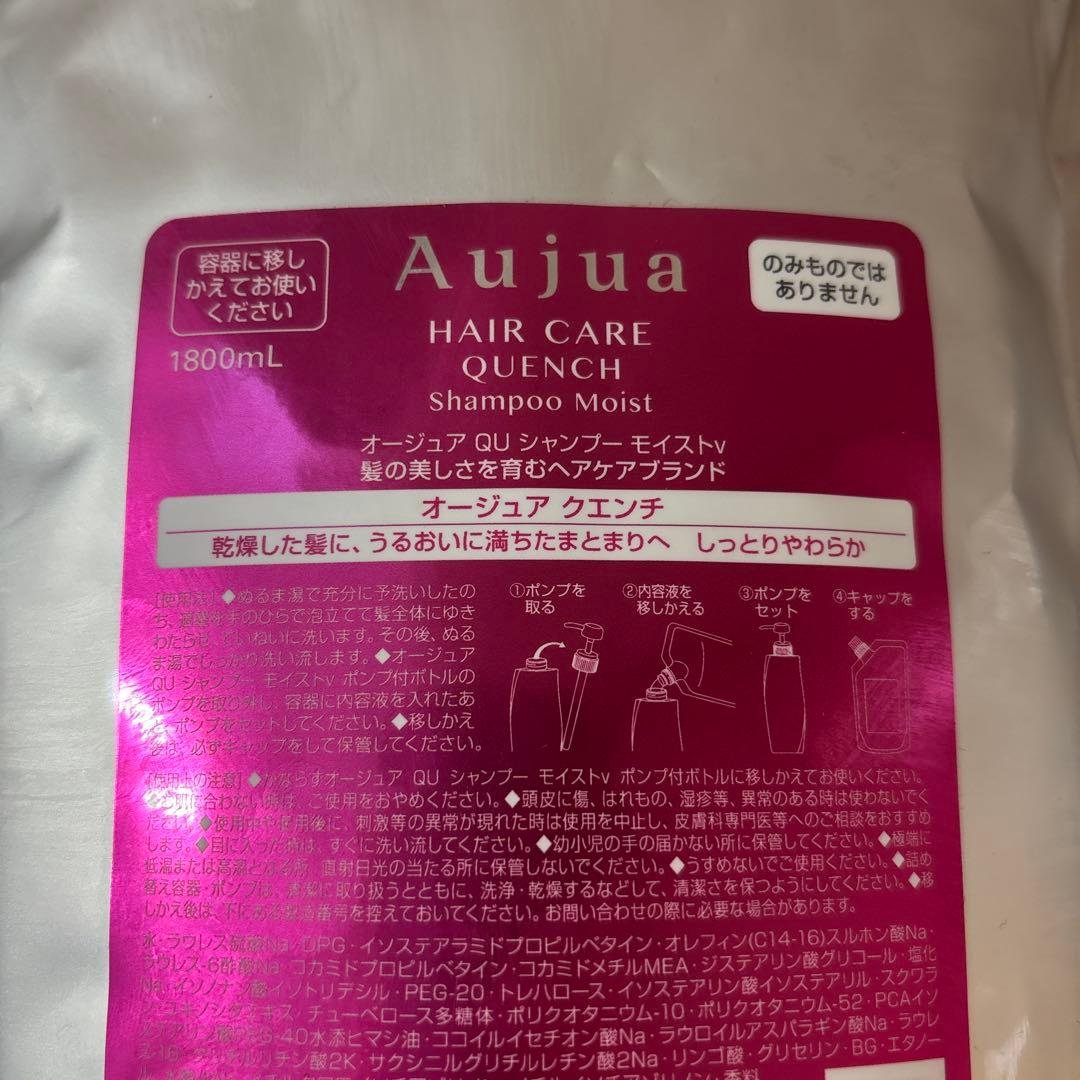 シャンプー Aujua Quench Shampoo Moist 1800mL 楽天市場】ミルボン オージュア QU クエンチ シャンプー 1800ml