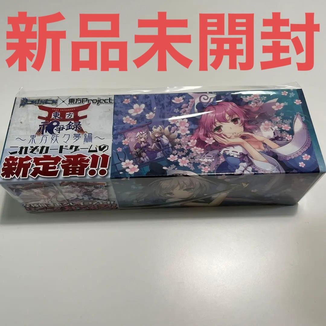 東方祀爭録　東方妖々夢編 Amazon.co.jp: 東方祀爭録 ～東方妖々夢編～ : おもちゃ
