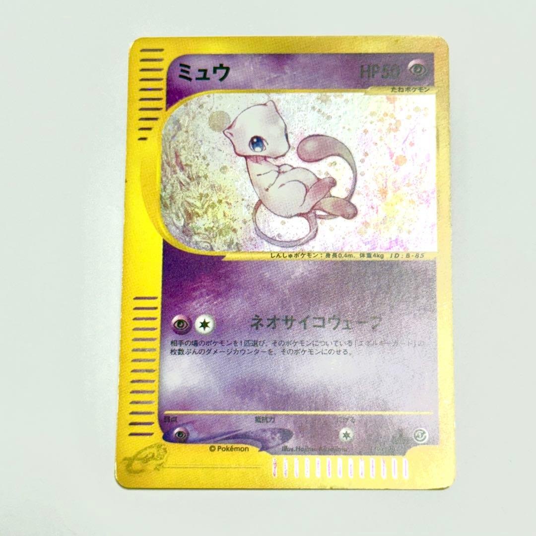ポケモンカードe ミュウ　ホロ　うずまきホロ ポケカ 旧裏 ミュウ 渦巻きホロ - メルカリ