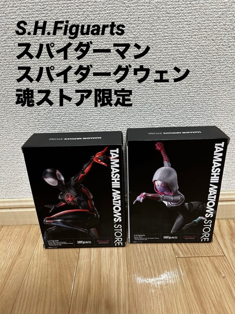 美品✨S.H.Figuarts スパイダーマン スパイダーグウェン 魂ストア限定