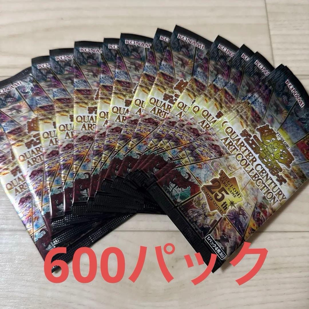 遊戯王quarter century Art collection 600パック 遊戯王OCGデュエルモンスターズ QUARTER CENTURY ART COLLECTION 2025