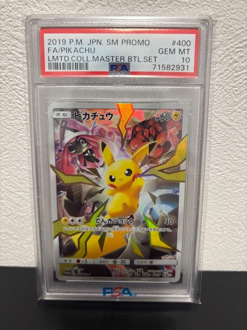 ピカチュウ　リミテッドコレクションpsa10 状態難/PSA10鑑定済〕ピカチュウ(リミテッドコレクション/SR仕様)【P