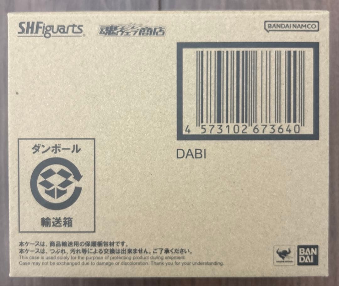 s.h.figuarts 荼毘　未開封品