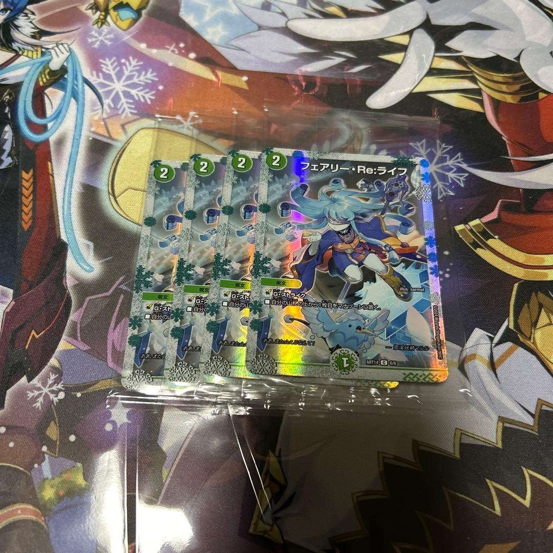フェアリーReライフ　神アート フェアリー・Re:ライフ 神アート 5/5｜デュエマシングルカード通販