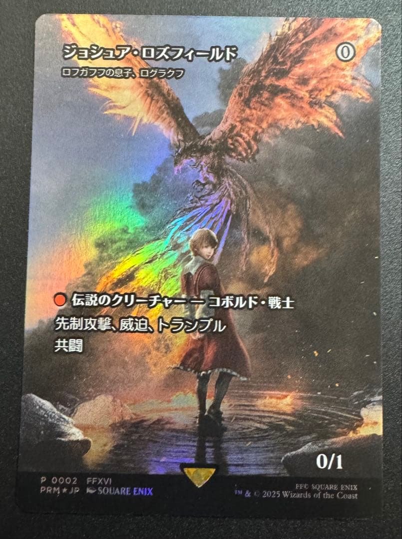 ジョシュア・ロズフィールド　Foil② ファイナルファンタジーXVI ブリングアーツ ＜ジョシュア・ロズ