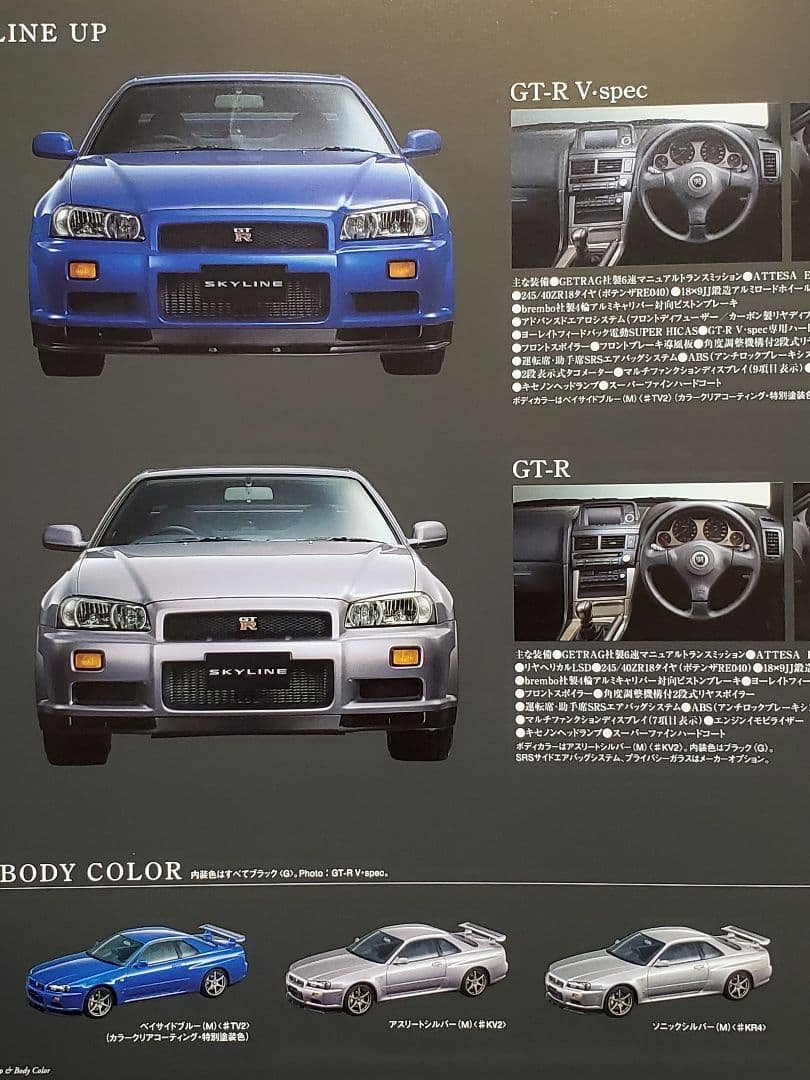 ☆希少 日産 スカイライン R34 GT-R ソフトカバータイプ カタログ
