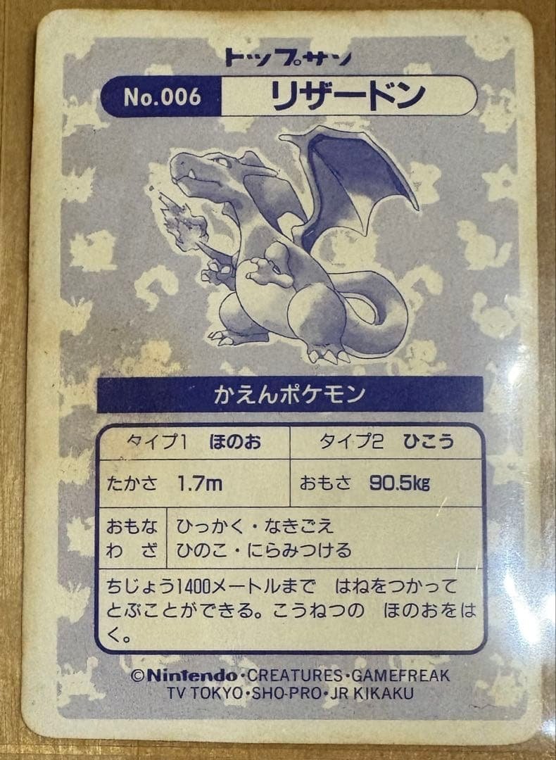 コンプリート】トップサン ポケモンカード レア キラ ホロ Pokemon