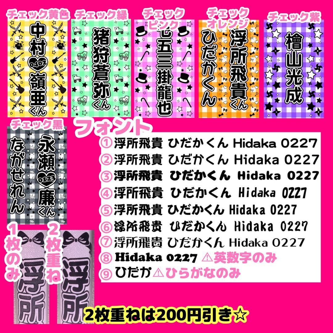 ♡キンブレシートオーダーページ♡ - メルカリ