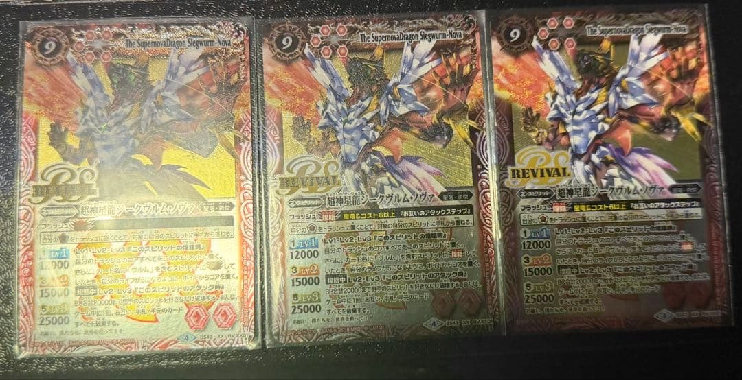 超神星龍ジークヴルム・ノヴァ3枚セット Amazon.co.jp: 【プレバン限定】BS43-RVXX01 超神星龍ジークヴルム