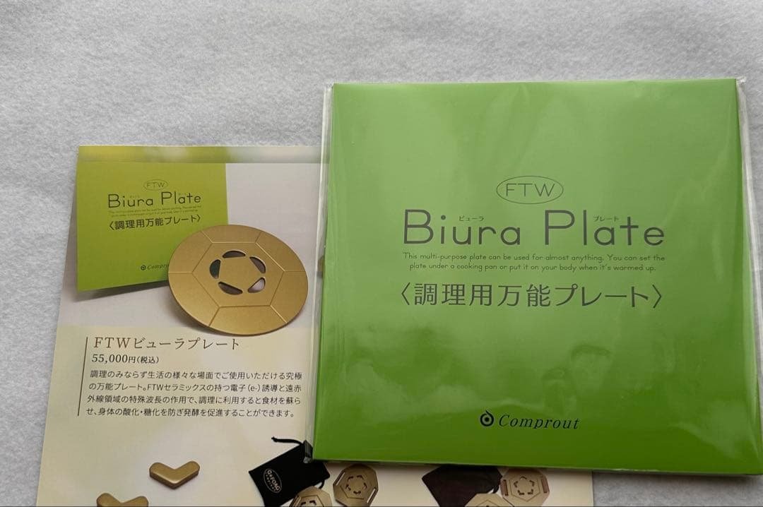 FTW Biura Plate 調理及び身体用 万能プレート FTWビューラープレート | Momoco Japan