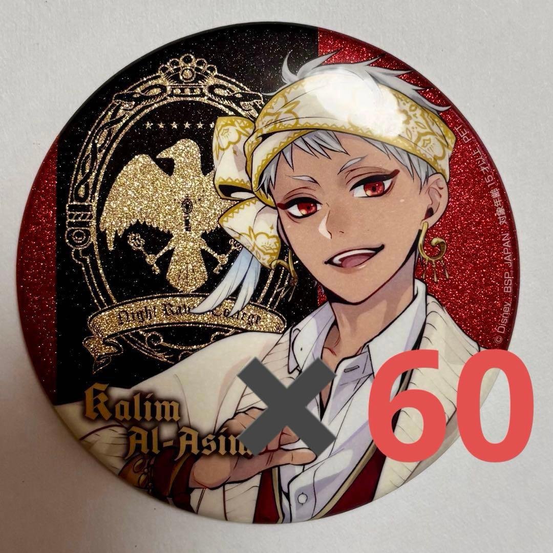 ツイステ　カリム　namco 缶バッジ ツイステ カリム ナムコ限定缶バッジ - メルカリ