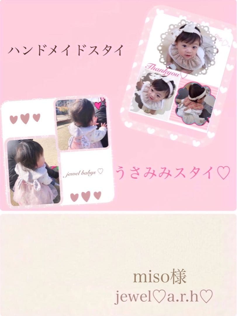 ハンドメイドスタイ　オーダースタイ　miso様 なみなみスタイ ハンドメイド スタイ オーダースタイ お名前刺繍 出産