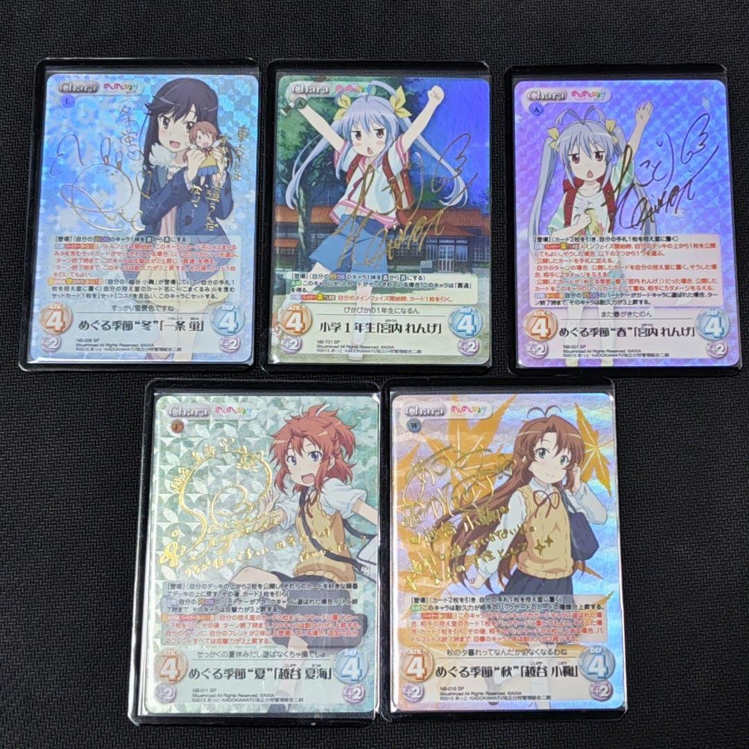 希少 chaosTCG のんのんびより SP5枚セット TVアニメ『のんのんびより のんすとっぷ』POP UP SHOP | 秋葉原ホビー