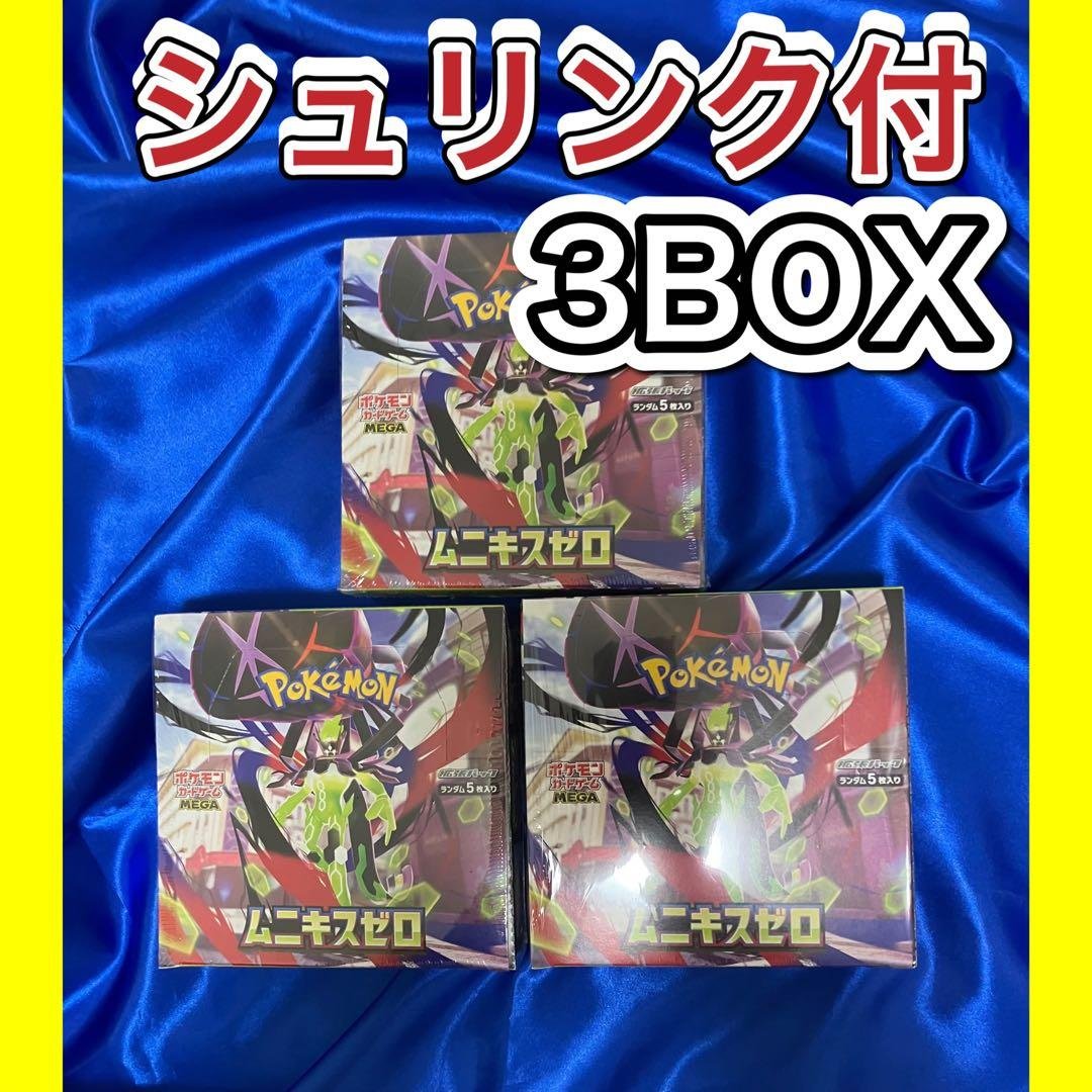 ポケモンカードゲーム ムニキスゼロ 3BOXシュリンク付き新品 ポケモンカードゲーム ムニキスゼロ シュリンク付き3box - メルカリ