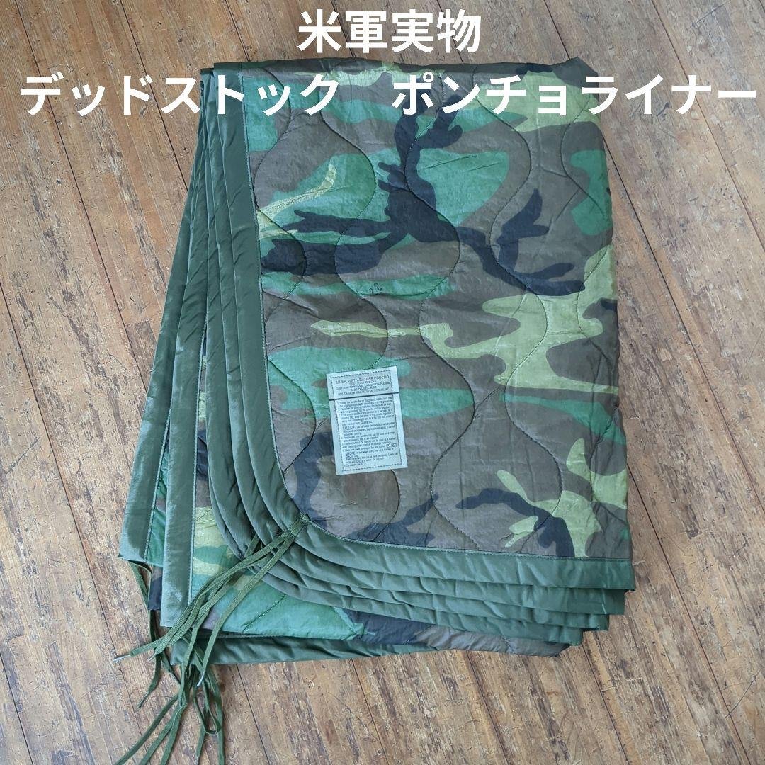 米軍実物　デッドストック　ポンチョライナー　④ 米軍実物❗️NEW OLD STOCK‼️ ポンチョライナー ウッドランド迷彩