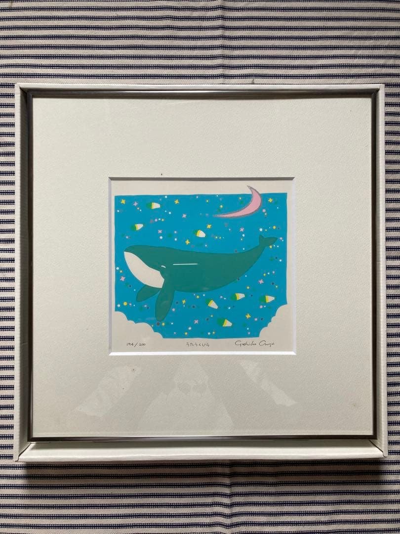 お値引き　うたうくじら　シルクスクリーン　安斎嘉子　版画 お値引き うたうくじら シルクスクリーン 安斎嘉子 版画