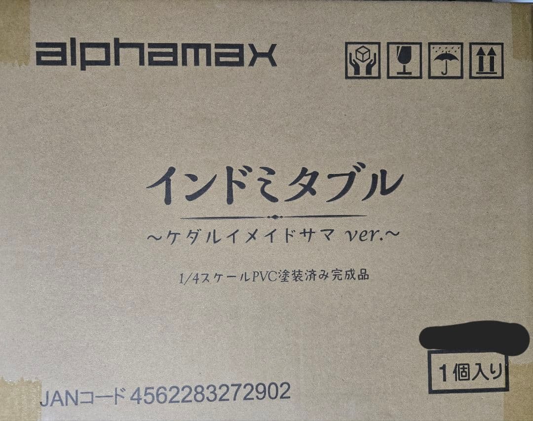 アルファマックス アズールレーン インドミタブル ケダルイメイドサマ フィギュア