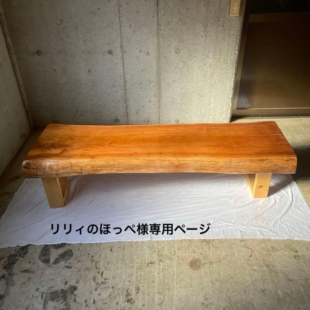 欅　一枚板 NO44 欅（ケヤキ）一枚板 ｜一枚板テーブル 通販｜大阪｜一枚板・無垢
