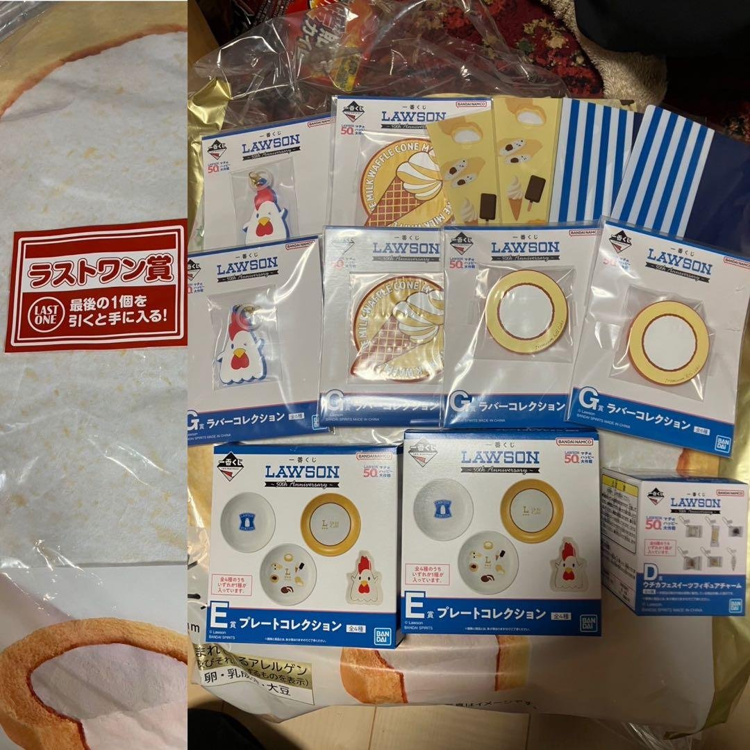 一番くじ ローソン 14点セット ラストワン ローソン」50周年記念一番くじ、未発表だったラストワン賞お披露目