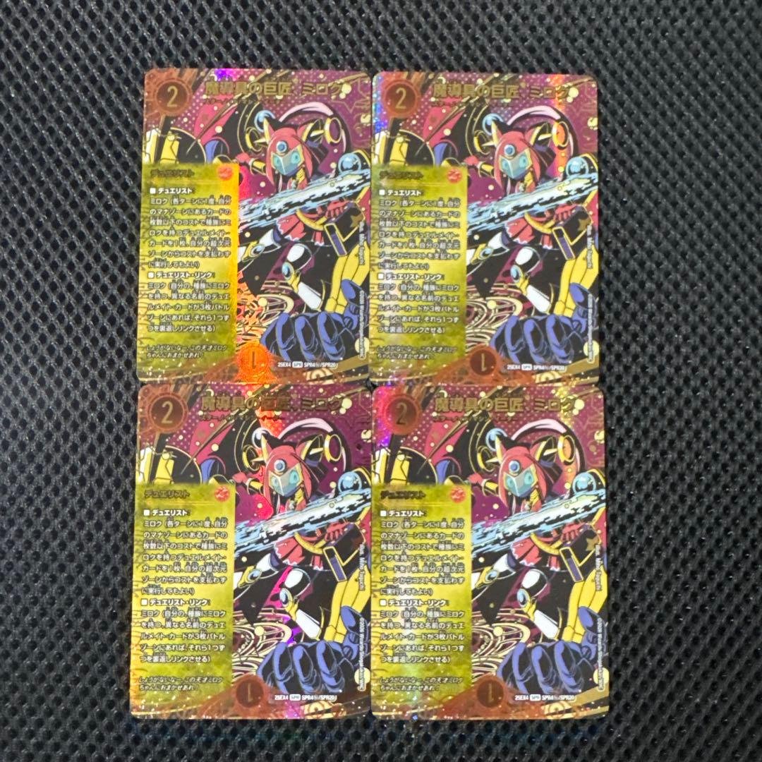 デュエルマスターズ　パンドラウォーズ　魔導具の巨匠、ミロク　シークレット 4枚 デュエル・マスターズ 魔導具の巨匠、ミロク(SPR) エピソード4