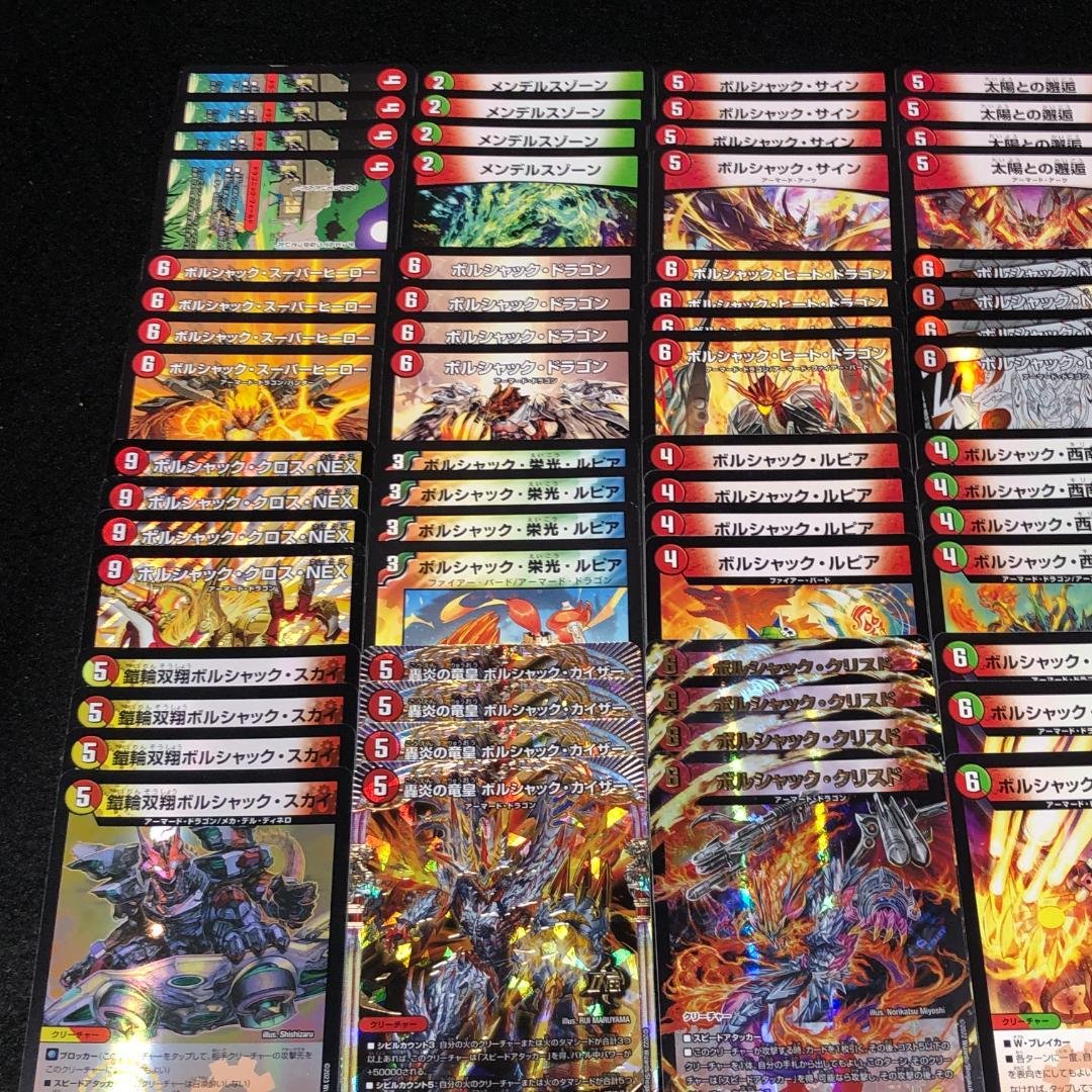 No.7431 デュエマ リースボルシャック 赤緑ボルシャック デッキパーツ