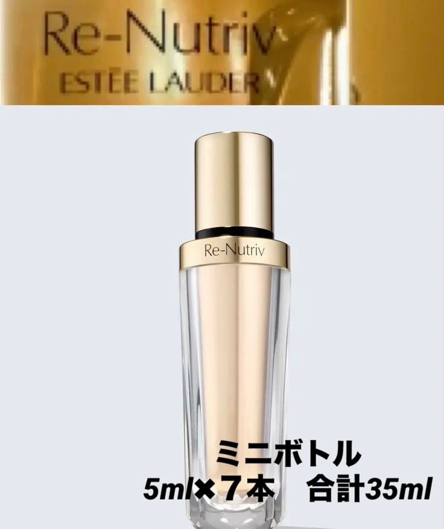エスティローダー　ダイヤモンドブリリアンスセラム　ミニボトル5ml✖︎７本 リニュートリィブ ダイヤモンド ブリリアンス セラム(5ml)(【ミニ