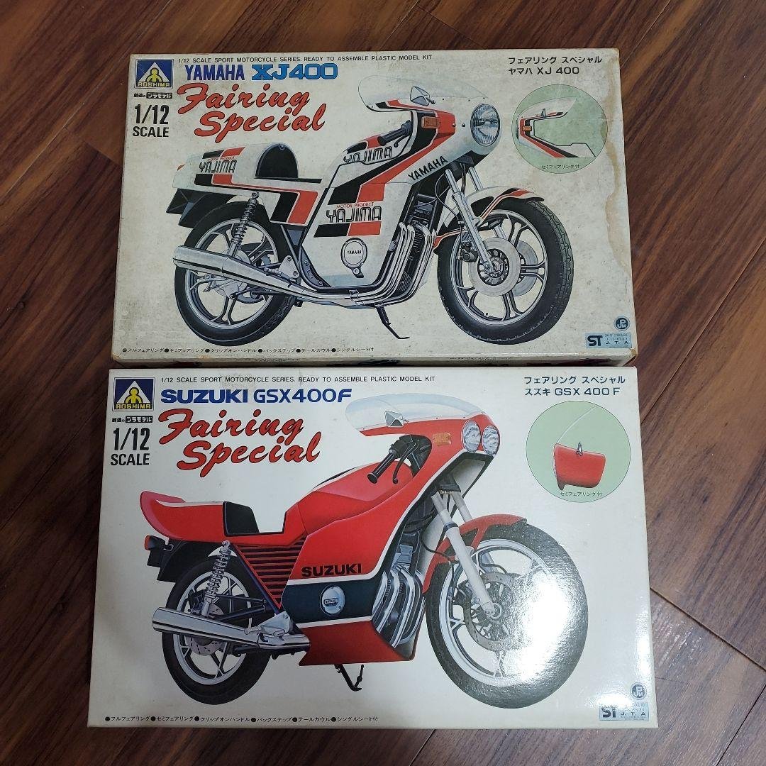 アオシマプラモデル　XJ400 & GSX400Fプラモデル Amazon | 青島文化教材社 1/12 バイクシリーズ No.39 ヤマハ XJ400