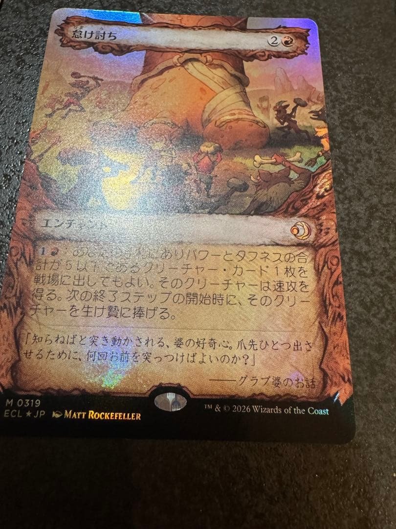 mtg 怠け討ち foil ショーケース 日本語 - メルカリ
