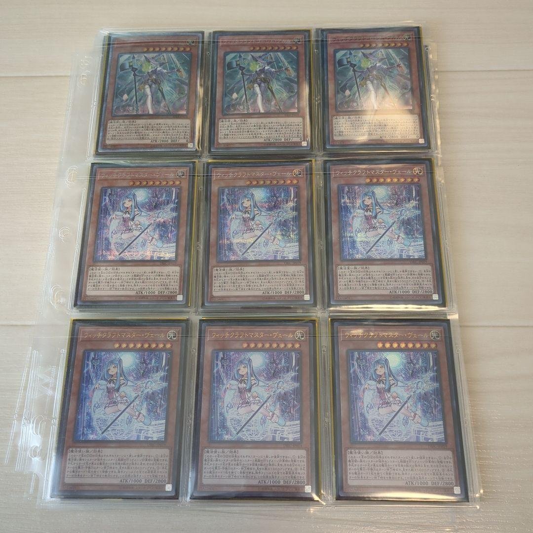遊戯王　引退品　ウィッチクラフトまとめ売り 遊戯王 引退品 ウィッチクラフトまとめ売り - メルカリ