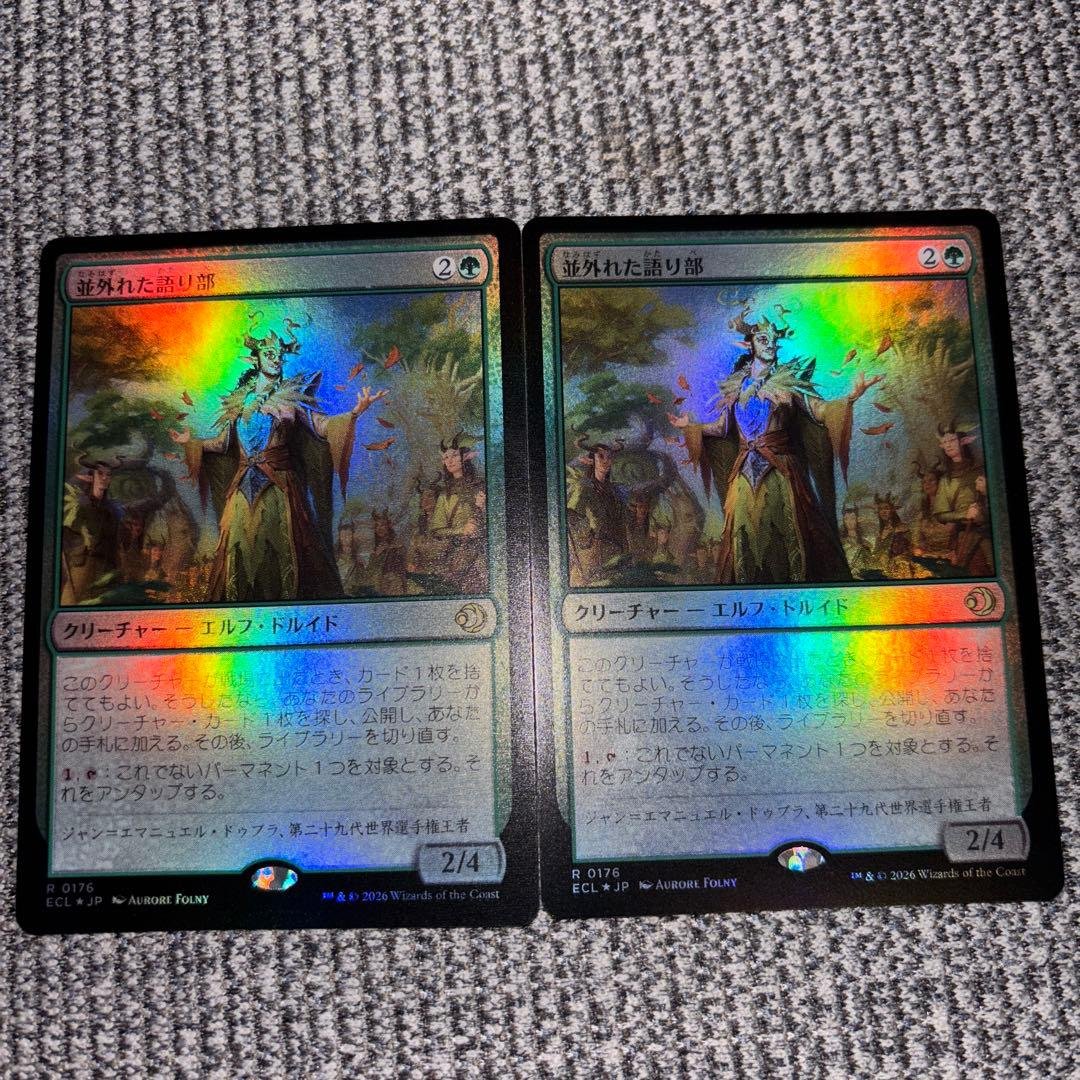 【MTG】並外れた語り部　foil　ローウィンの昏明 MTG ローウィンの昏明 並外れた語り部/ Formidable Speaker 日本語版