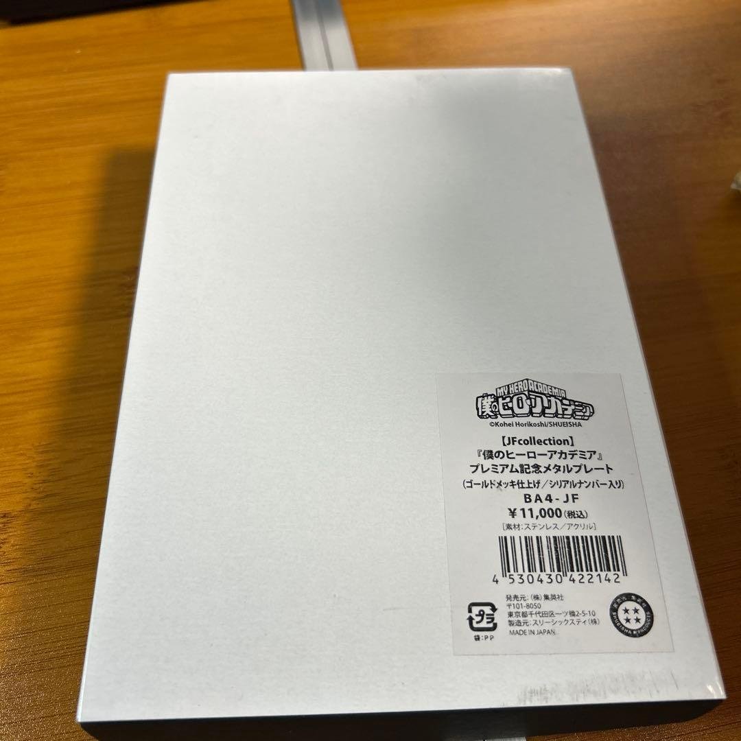 僕のヒーローアカデミアメダルプレートシリアルナンバージャンプ