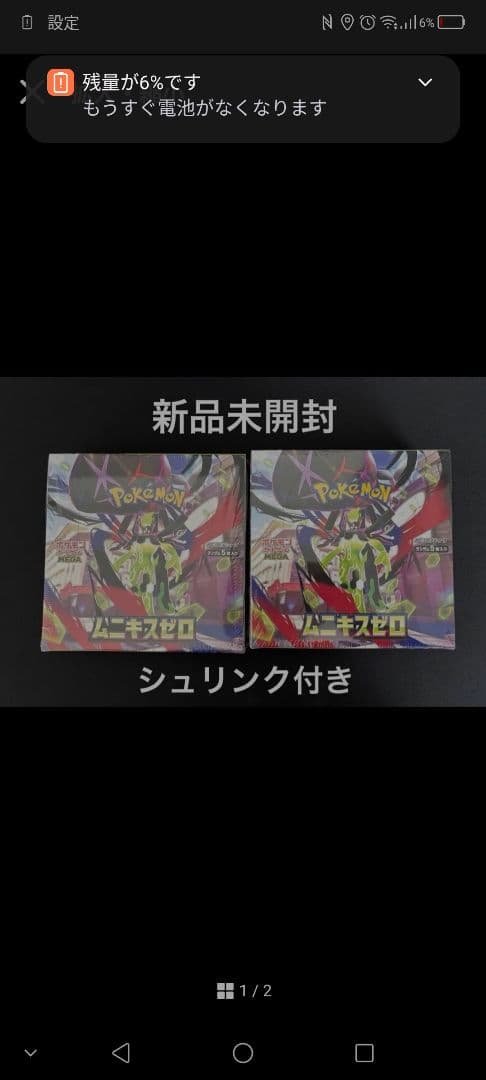 【シュリンク付き】ポケモンカード ムニキスゼロ 未開封2BOX ムニキスゼロ 未開封シュリンク付き 2BOX ポケモンカードゲーム 拡張