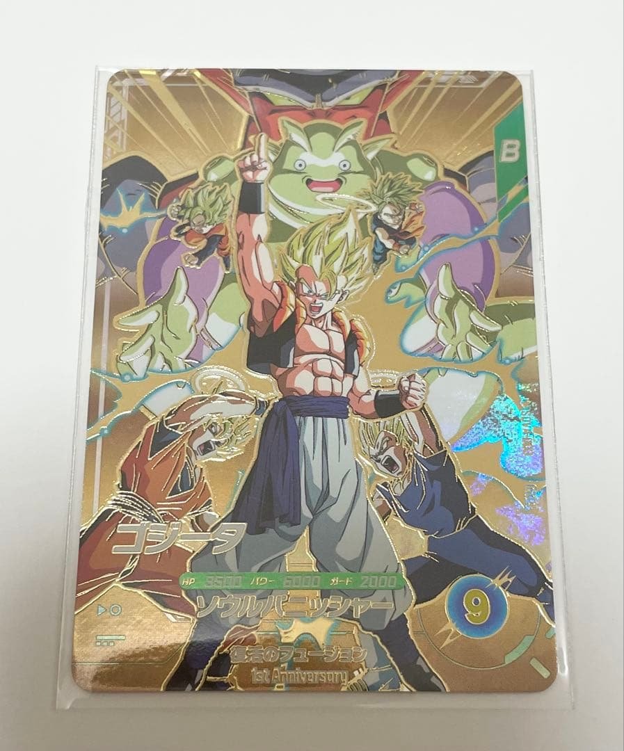 未開封】ドラゴンボールスーパーダイバーズ GDR SDVA-003 ゴジータ