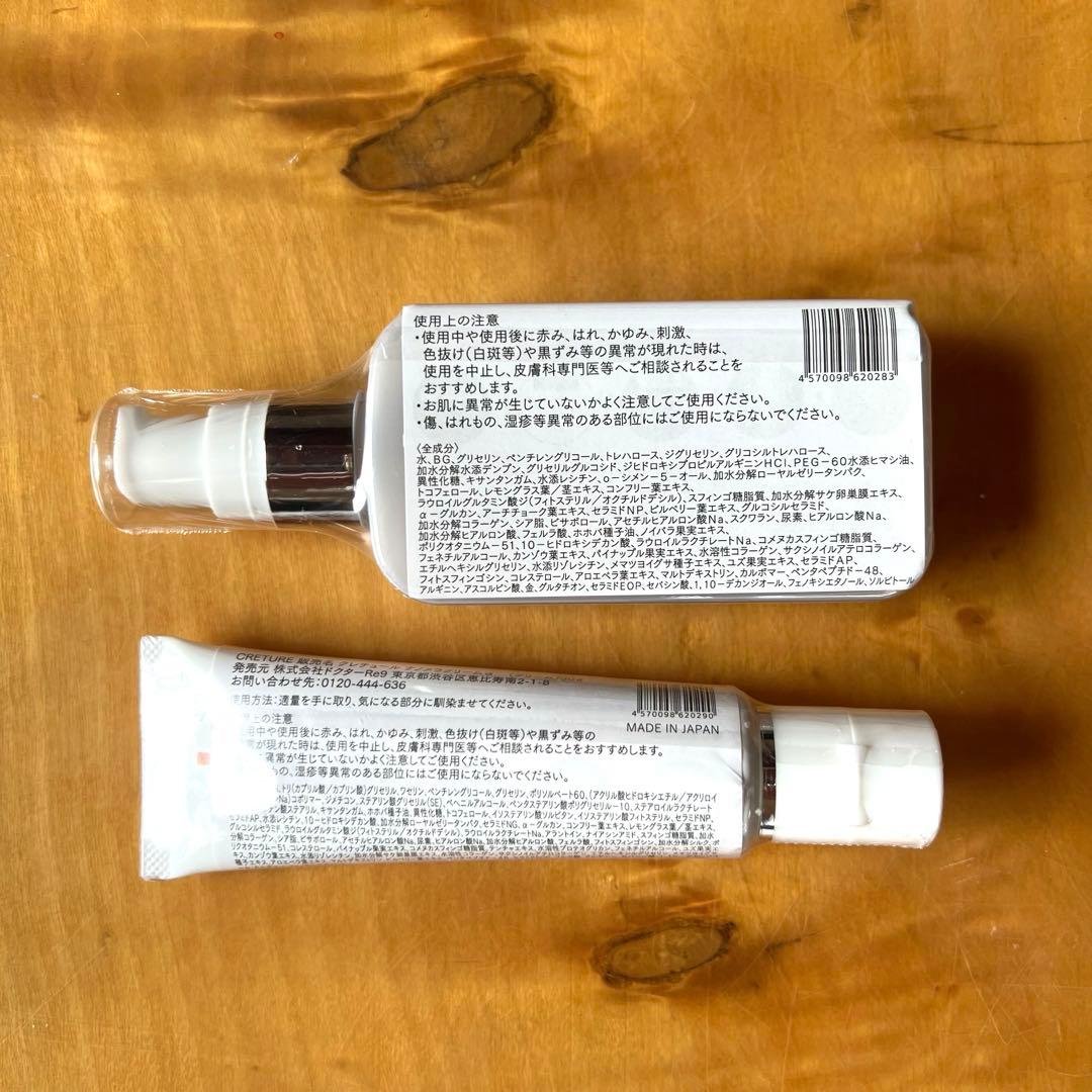ドクターRe9 ローションEX60ml, ナノメラクリーム30g - メルカリ